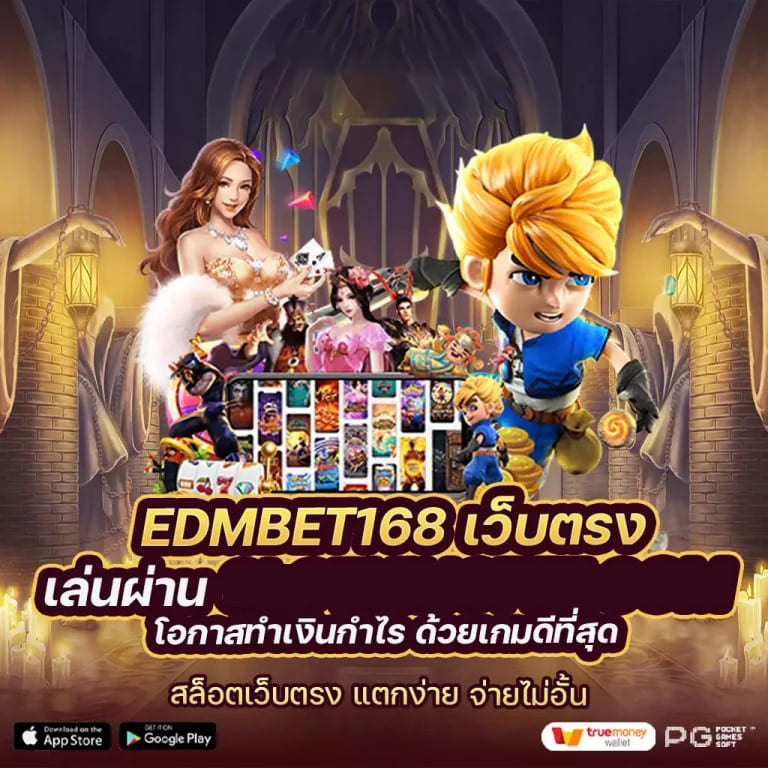 ยักษ์ สล็อต pg เกมสล็อตออนไลน์ยอดนิยมในปัจจุบัน