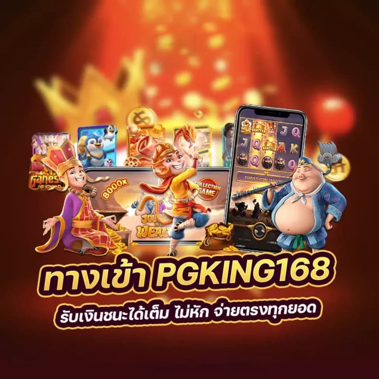 รีวิว pg slot เว็บ ใหม่ วอ ล เล็ ต - เกมใหม่ ความสนุกใหม่