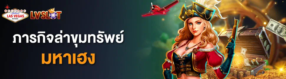 สูตรและเทคนิคการเล่นเกม Slot PG Sexy เพื่อชนะเงินรางวัลใหญ่