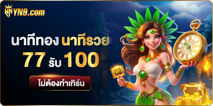 การเข้าถึงเกมโจ๊กเกอร์ 789 คำแนะนำสำหรับผู้เล่นใหม่