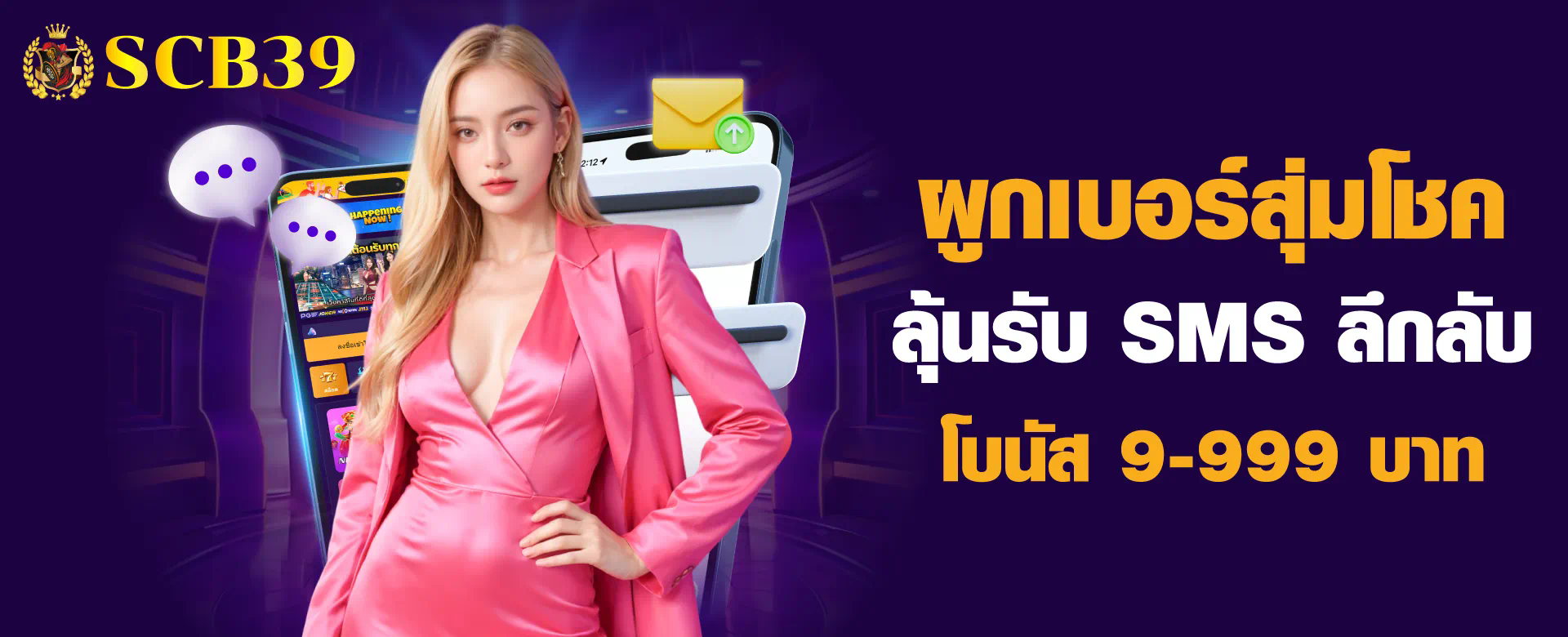 Slot Madame Destiny เกมสล็อตออนไลน์ผู้นำโชค